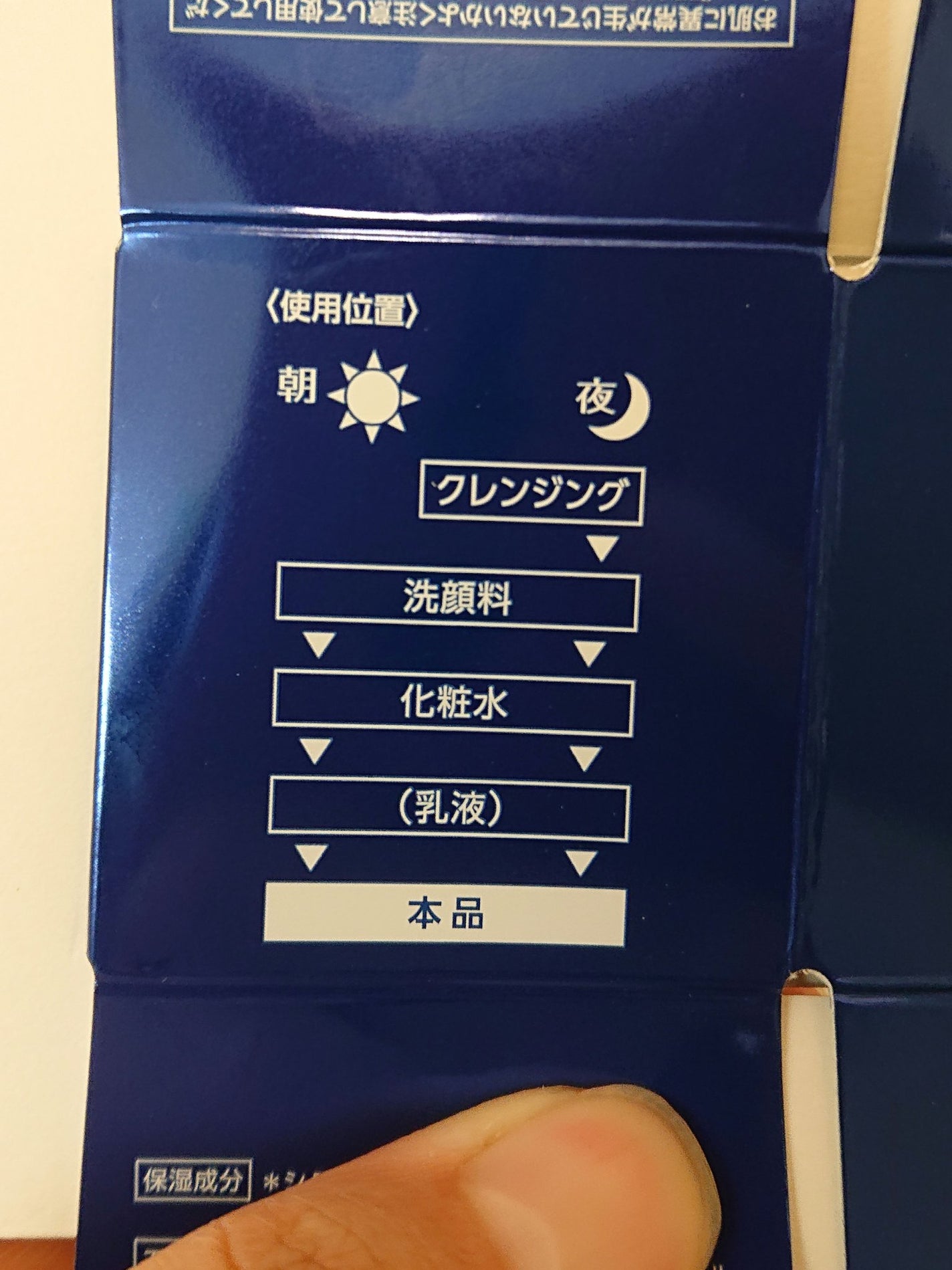 セラム シールド/ONE BY KOSE/フェイスバームを使ったクチコミ(7枚目)