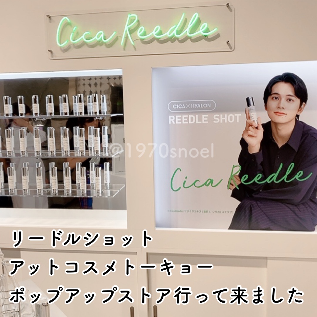 リードルショット100/VT/美容液を使ったクチコミ（1枚目）