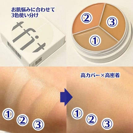 カバーアッププロコンシーラー/TFIT/パレットコンシーラーを使ったクチコミ(3枚目)