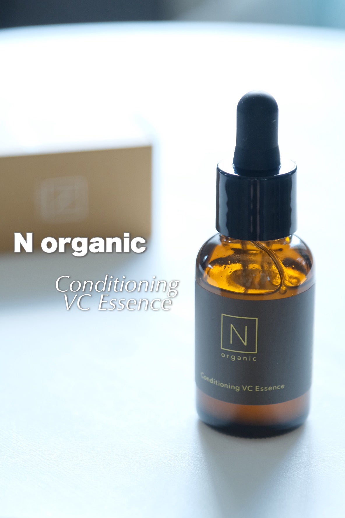 N organic Basic コンディショニング VCエッセンス/N organic/美容液を使ったクチコミ(1枚目)