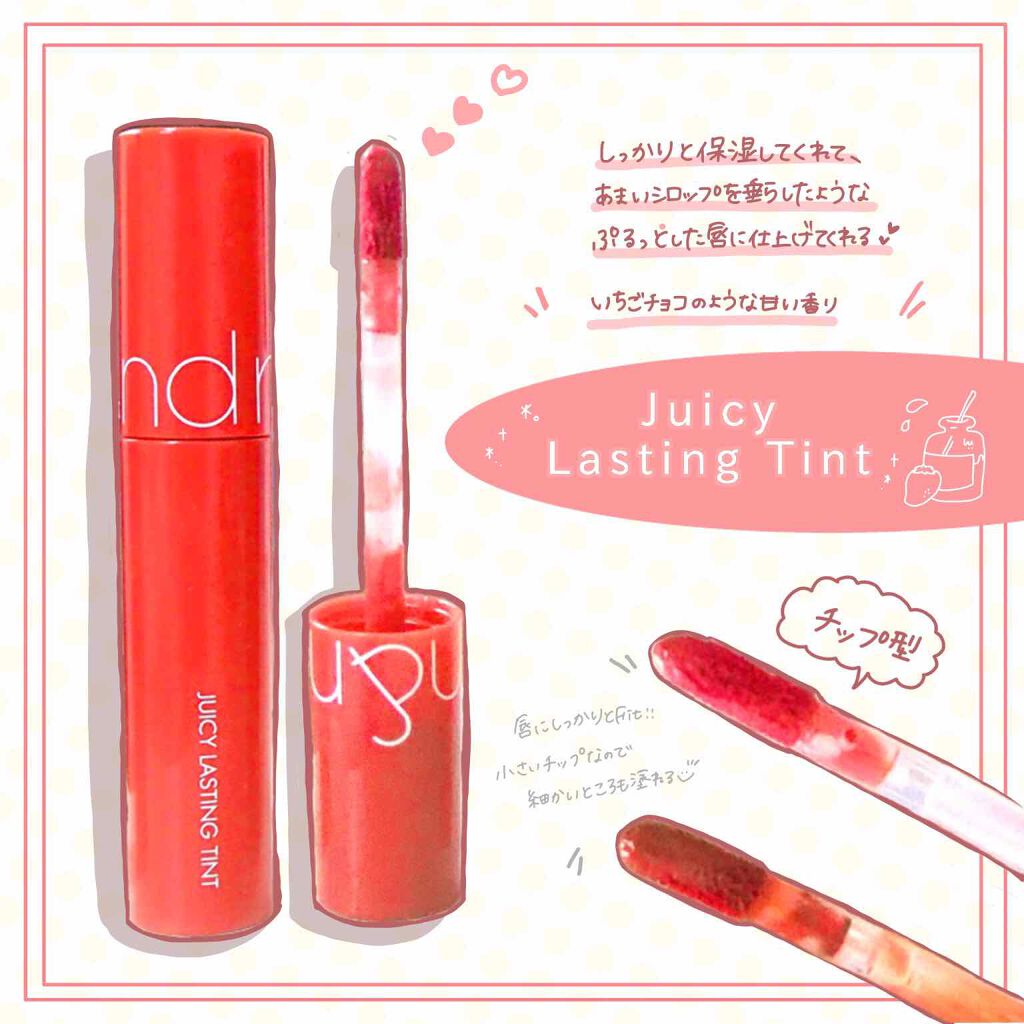 ジューシーラスティングティント/rom&nd/リップティントを使ったクチコミ（2枚目）