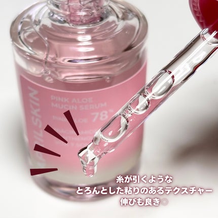 ピンクアロエムチンセラム/APRILSKIN/美容液を使ったクチコミ(4枚目)