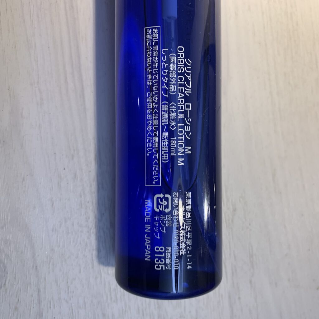 クリアフル ローションM(しっとりタイプ)/オルビス/化粧水を使ったクチコミ（3枚目）