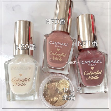 カラフルネイルズ/キャンメイク/マニキュアを使ったクチコミ(7枚目)