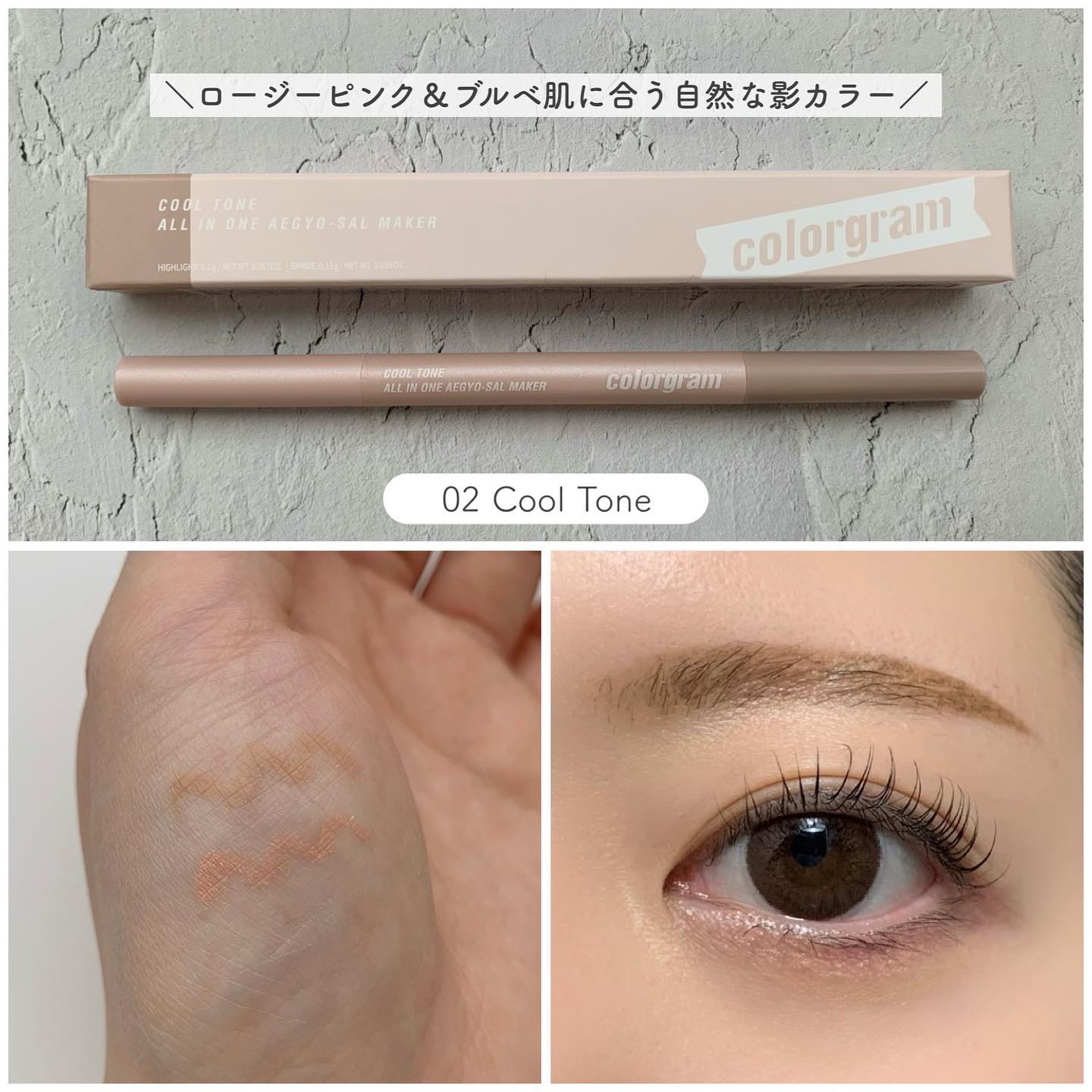 カラーグラム オールインワン涙袋メーカー/Colorgram/ペンシルアイライナーを使ったクチコミ（3枚目）