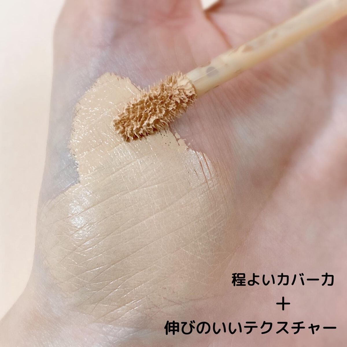 ダーマシンコンシーラー/23years old/リキッドコンシーラーを使ったクチコミ（2枚目）