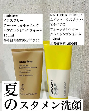 ヴォルカニック　ポア　クレンジングフォーム/innisfree/洗い流すパック・マスクを使ったクチコミ（1枚目）