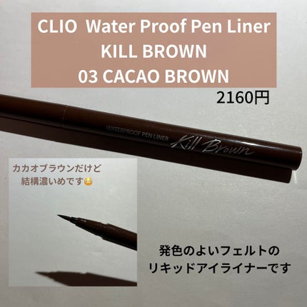 マッド マット リップ/CLIO/口紅を使ったクチコミ(8枚目)