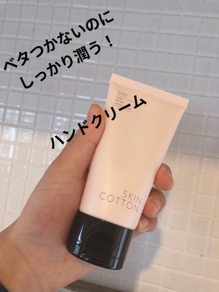 濃厚リペア デイクリーム/スキンコットン/フェイスクリームを使ったクチコミ(1枚目)