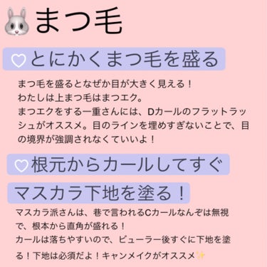 キャンメイク クイックラッシュカーラーのクチコミ「💄一重のわたしのアイメイクの盛り方💄

涙袋にオススメのアイシャドウ

https://lip.....」（3枚目）