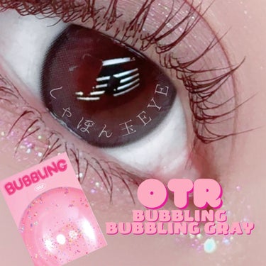 BUBBLING/otr/カラーコンタクトレンズを使ったクチコミ（1枚目）