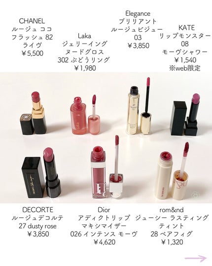 エレガンス ブリリアント ルージュ ビジュー/Elégance/リップグロスを使ったクチコミ(2枚目)