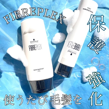 試してみた】ファイバープレックス ボンド シャンプー/ボンド 試してみた】ファイバープレックス ボンド シャンプー/ボンド