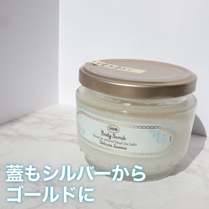 ボディスクラブ デリケート・ジャスミン/SABON/ボディスクラブを使ったクチコミ(6枚目)