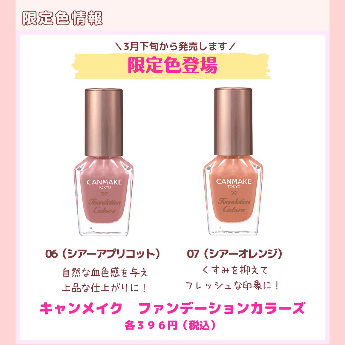 カラフルネイルズ/キャンメイク/マニキュアを使ったクチコミ(8枚目)