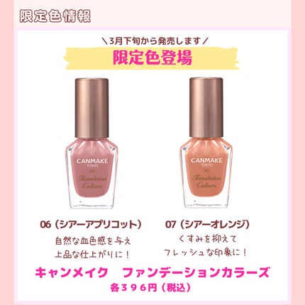 カラフルネイルズ/キャンメイク/マニキュアを使ったクチコミ(8枚目)