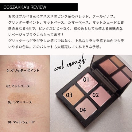 COLORFUL EYE PALETTE/NAMING./アイシャドウパレットを使ったクチコミ(4枚目)