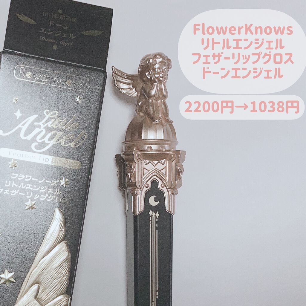 リトルエンジェルフェザーマットリップ/FlowerKnows/口紅を使ったクチコミ(4枚目)