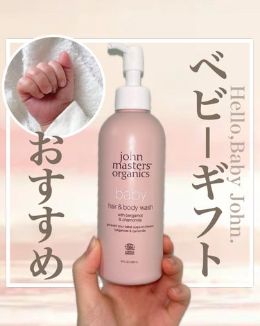 B&Cべビーヘア＆ボディウォッシュ/john masters organics/ボディソープを使ったクチコミ（1枚目）