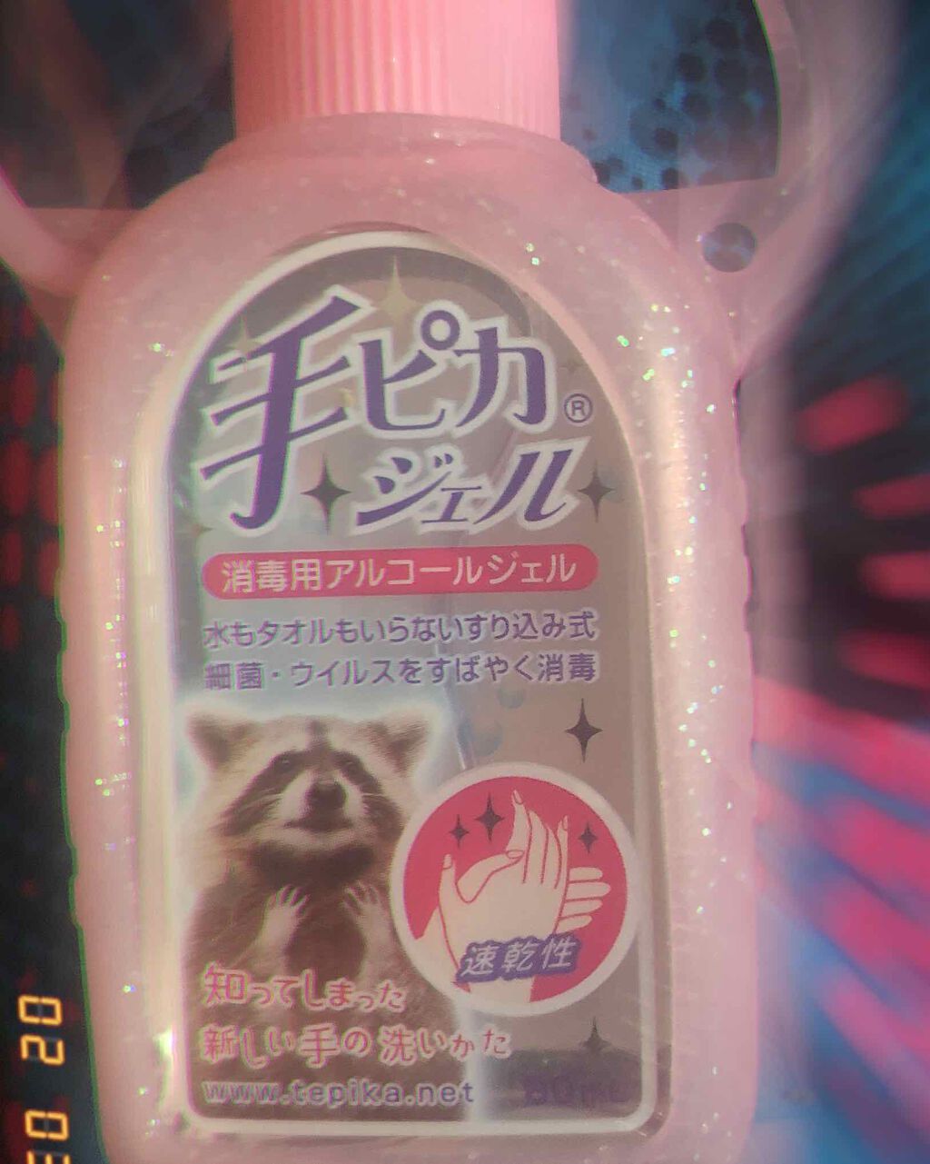 手ピカジェル/健栄製薬/ハンドクリームを使ったクチコミ(1枚目)