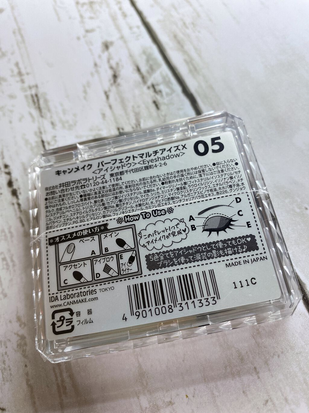 パーフェクトマルチアイズ/キャンメイク/アイシャドウパレットを使ったクチコミ（2枚目）