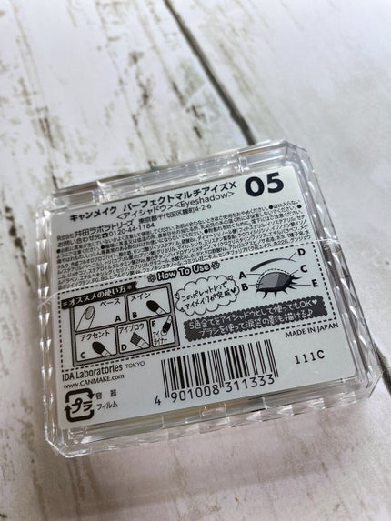 パーフェクトマルチアイズ/キャンメイク/アイシャドウパレットを使ったクチコミ(2枚目)