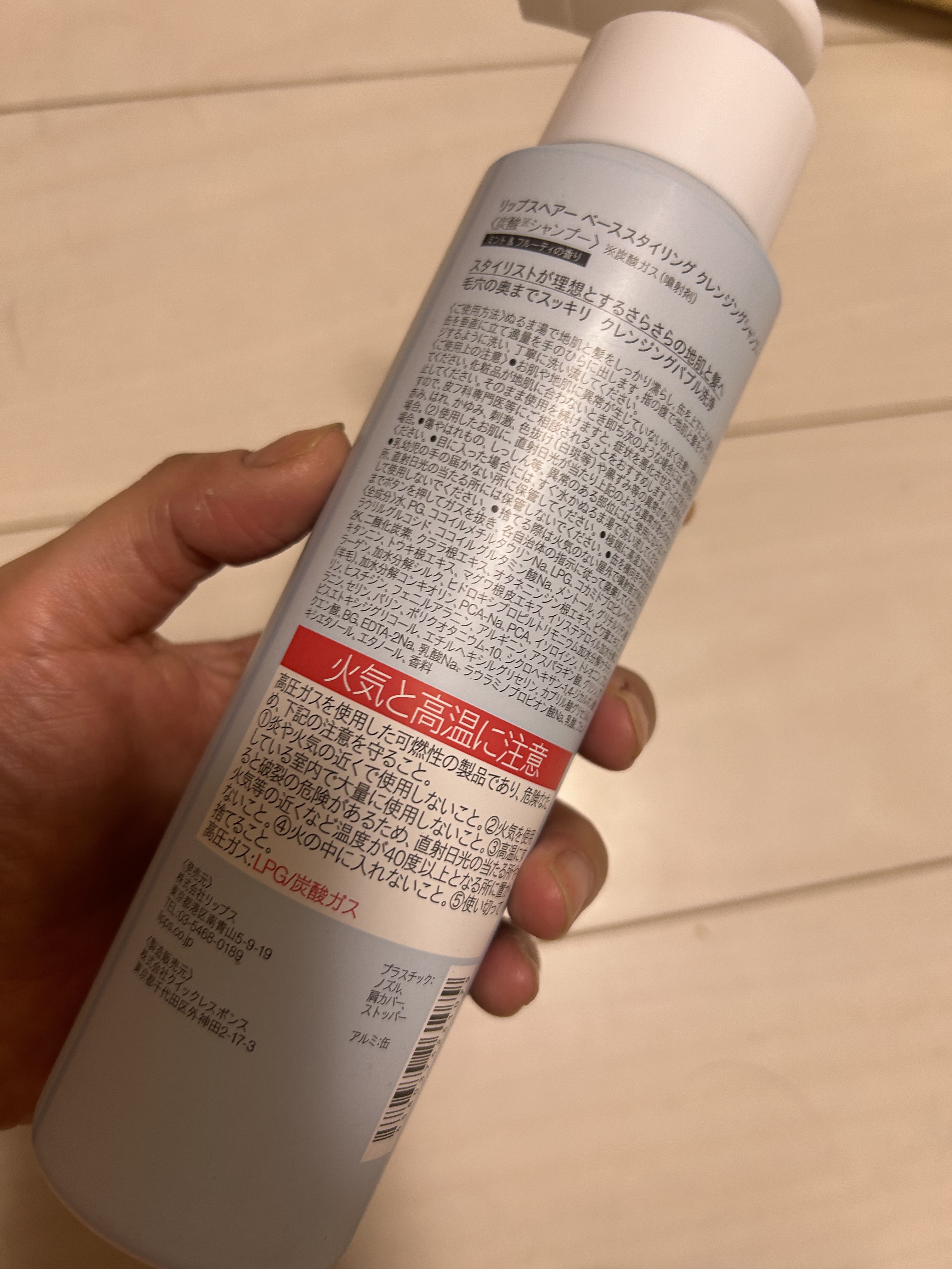 ベーススタイリング クレンジングシャンプー/リップスヘアー/シャンプー・コンディショナーを使ったクチコミ（2枚目）