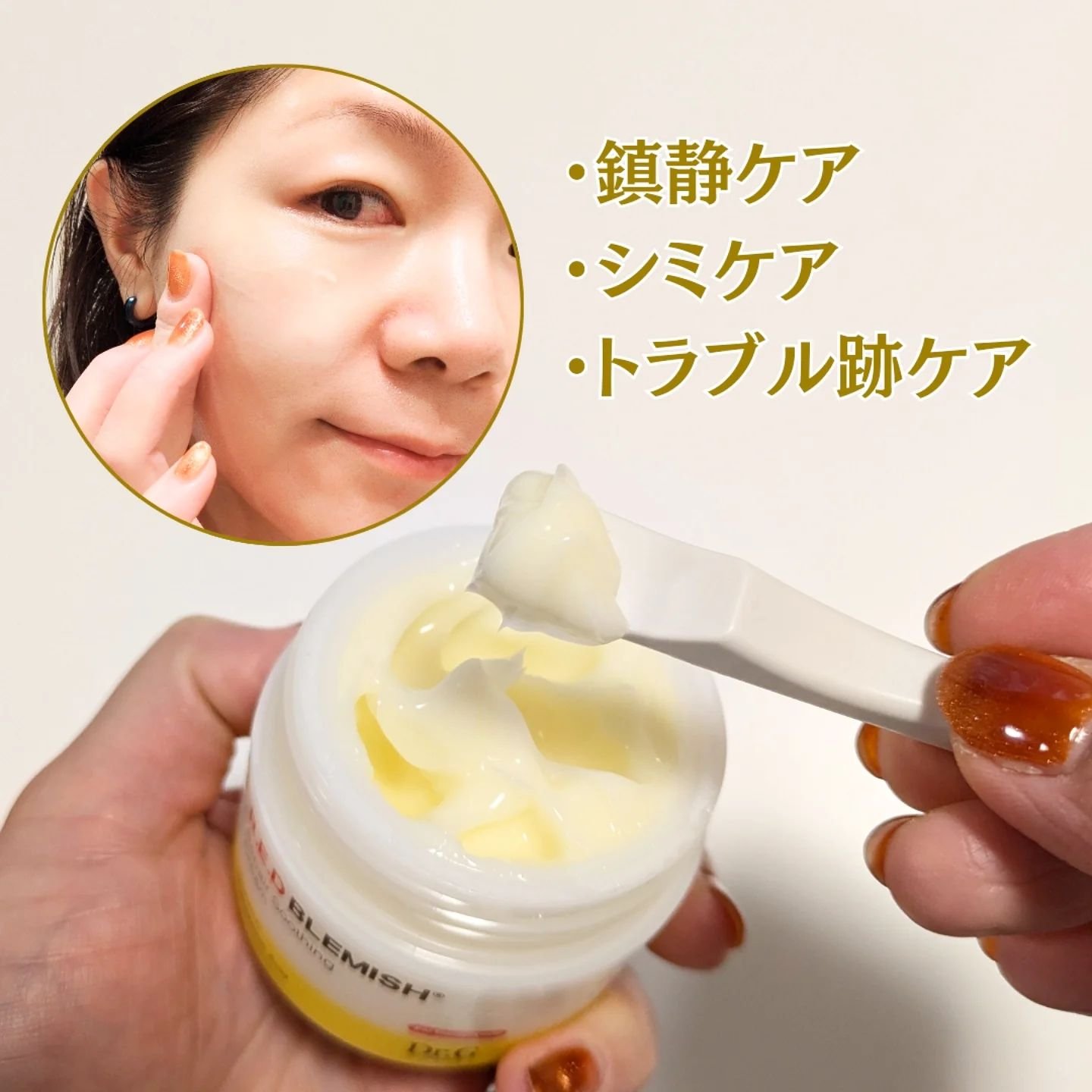 レッドブレミッシュ リペアスージングクリーム/Dr.G/フェイスクリームを使ったクチコミ（3枚目）