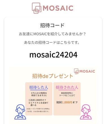 MOSAIC MOSAIC ボックスのクチコミ「━…━…━…━…━…━…━…━…━…━
　　　　　MOSAIC 冬BOX
━…━…━…━…━….....」（3枚目）