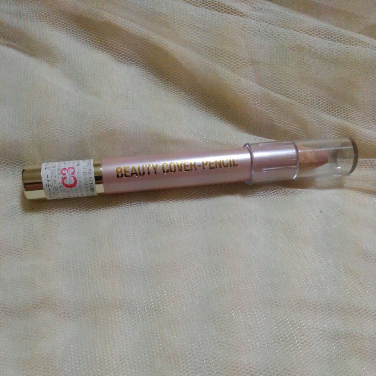 ビューティー カバーペンシル/三善/その他を使ったクチコミ（1枚目）