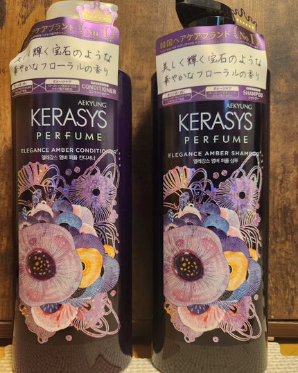 パフューム エレガンスアンバー シャンプー&コンディショナー/KERASYS/シャンプー・コンディショナーを使ったクチコミ(1枚目)