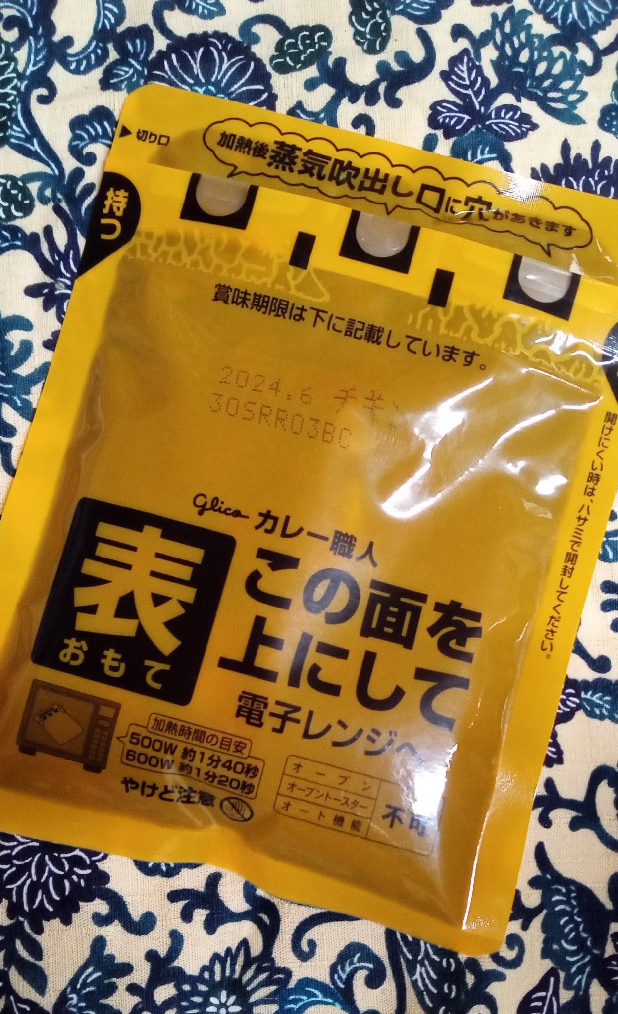 ðžsakuraðž on LIPS ãå®¶ã§äœãã®ã¯ããŒãã«ã¬ãŒãªã®ã§ãããŸã«ããã³ã«ã¬ãŒãé£ã¹ãããª..ãïŒ3æç®ïŒ