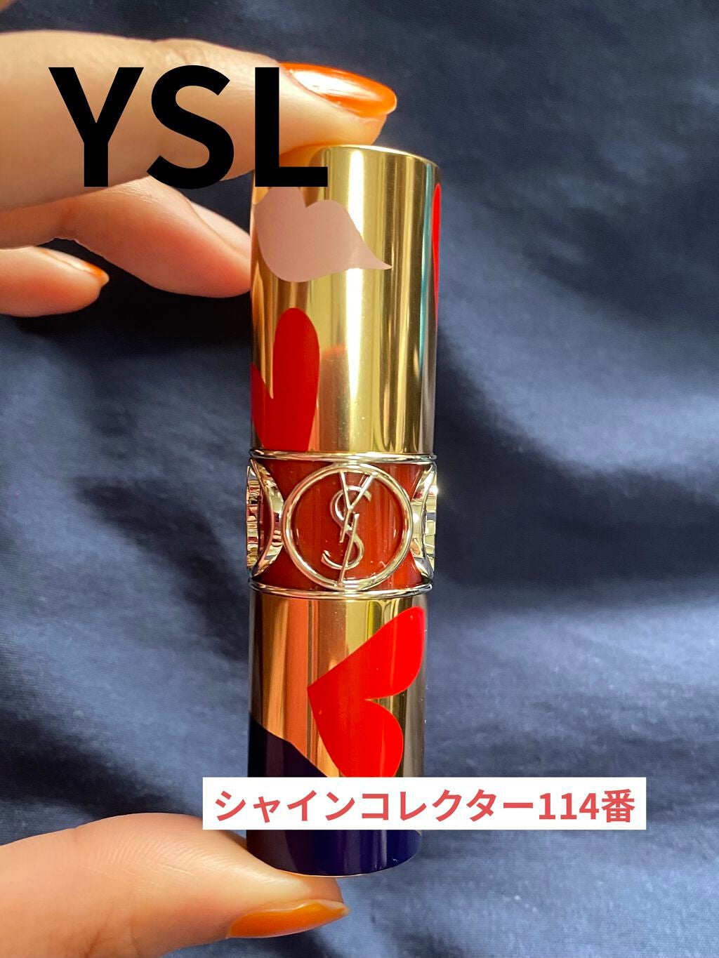 ルージュ ヴォリュプテ シャイン/YVES SAINT LAURENT BEAUTE/口紅を使ったクチコミ(1枚目)