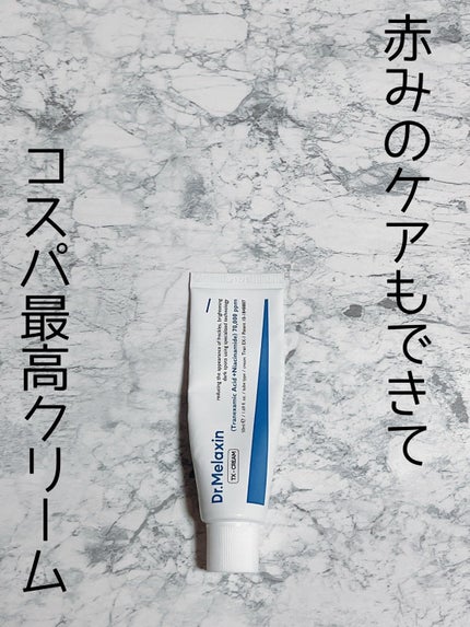 TX-Cream/Dr.Melaxin/フェイスクリームを使ったクチコミ(1枚目)