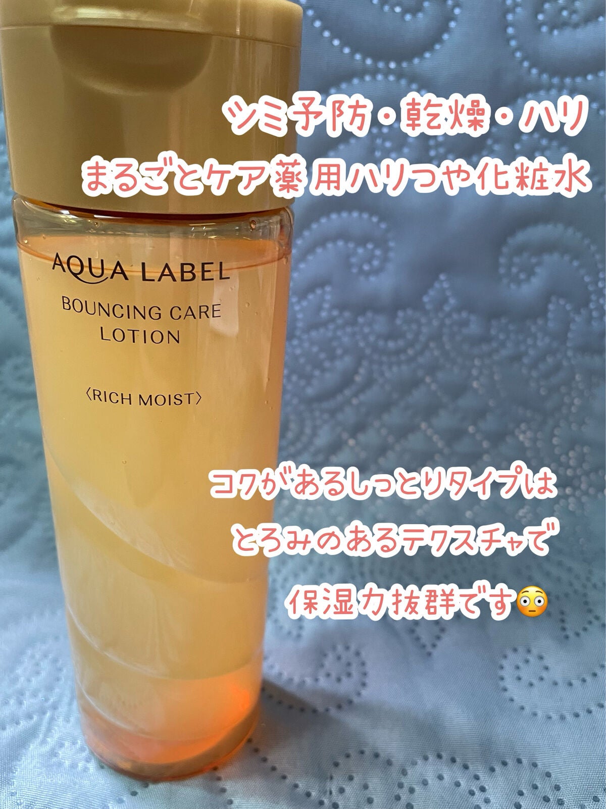 スペシャルジェルクリームA(オイルイン)/アクアレーベル/オールインワン化粧品を使ったクチコミ(2枚目)