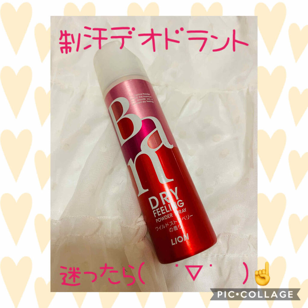 Ban デオドラントパウダースプレー リッチフローラルの香りのクチコミ「#LION
#Ban DRY feeling
ワイルドストロベリーの香り

汗のベタつきと匂い.....」（1枚目）
