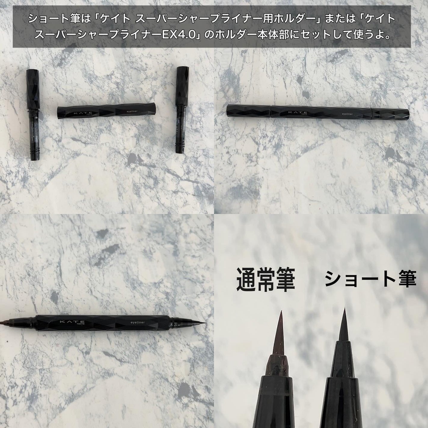 スーパーシャープライナーEX4.0/KATE/リキッドアイライナーを使ったクチコミ(5枚目)