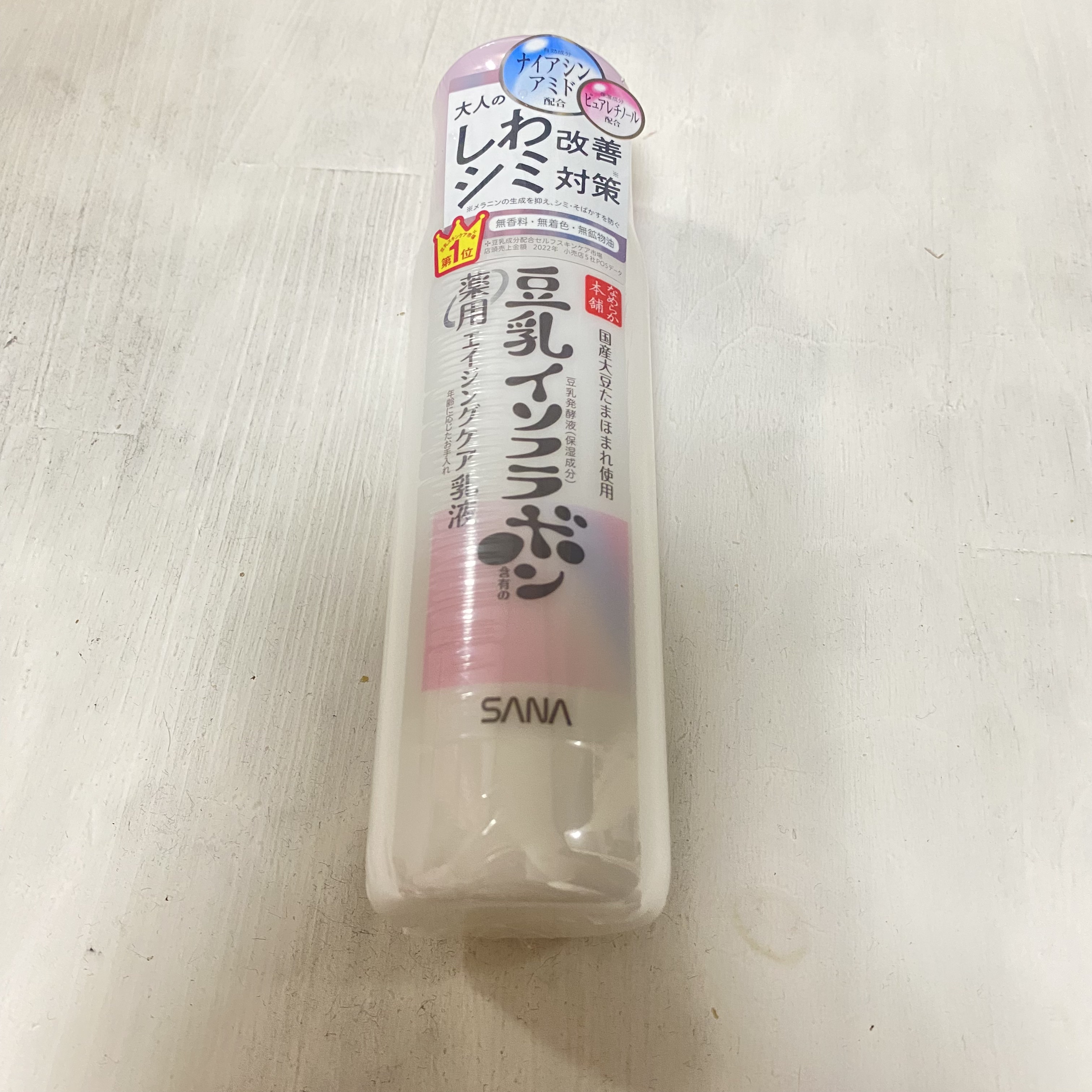 薬用リンクル乳液 ホワイト/なめらか本舗/乳液を使ったクチコミ（1枚目）