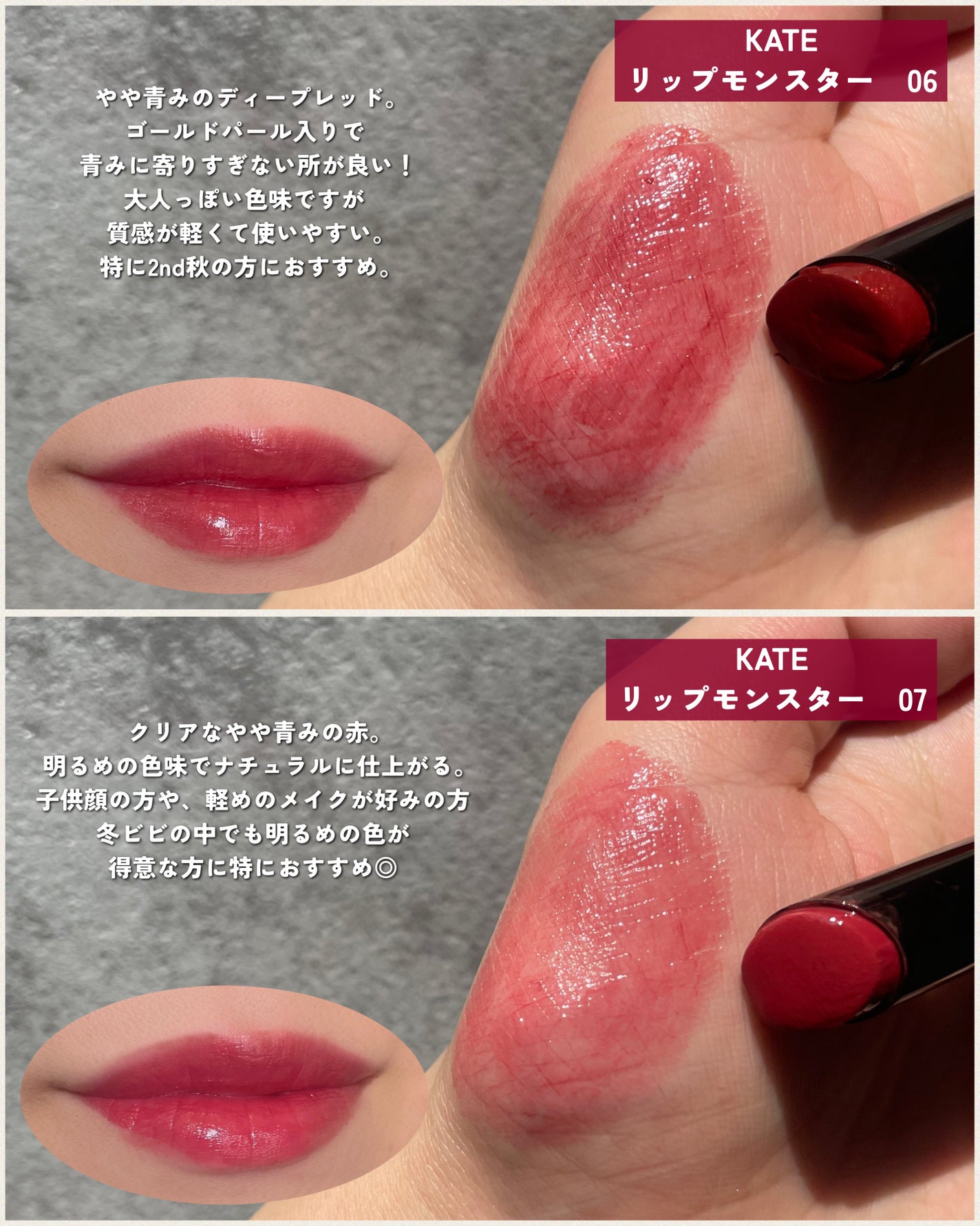 ケイト リップモンスター/KATE/口紅を使ったクチコミ(4枚目)