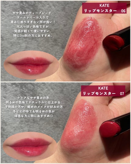 ケイト リップモンスター/KATE/口紅を使ったクチコミ(4枚目)