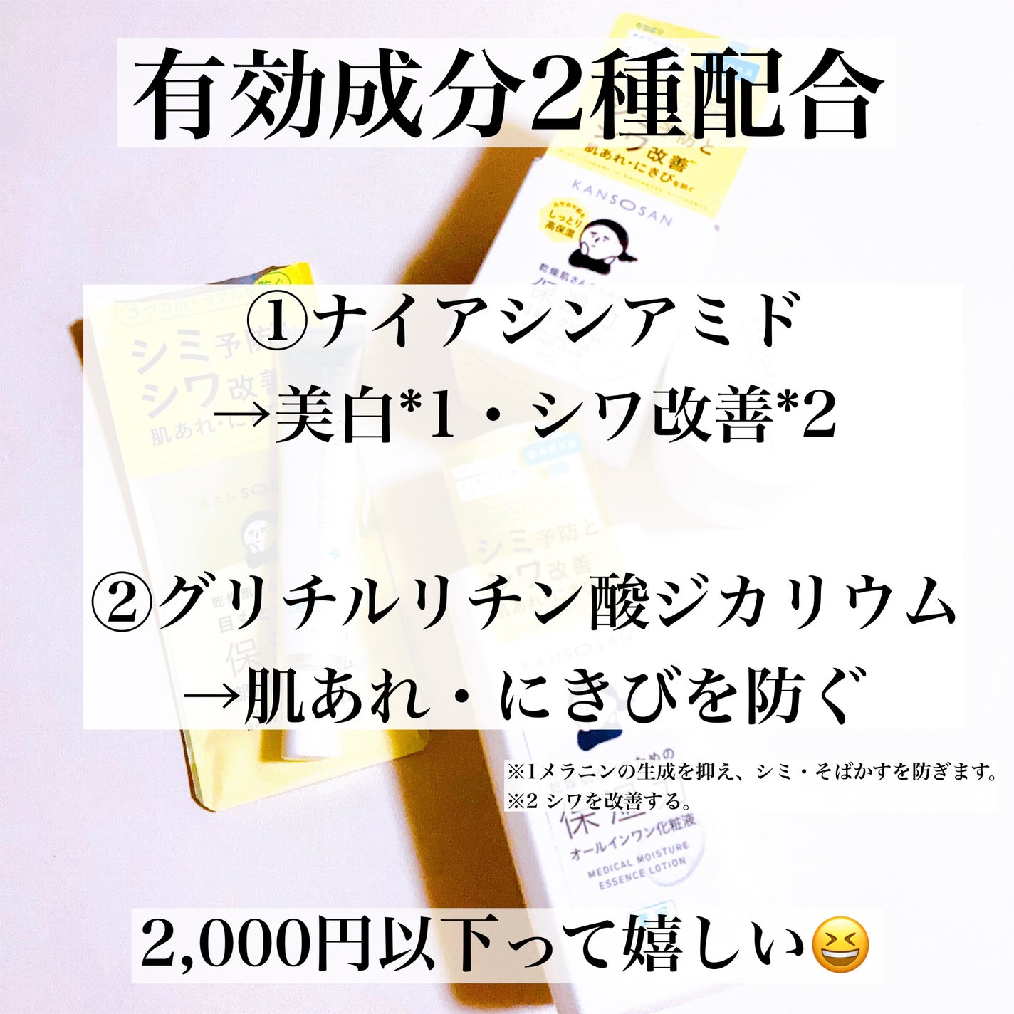 乾燥さん 薬用しっとり化粧液【医薬部外品】/乾燥さん/オールインワン化粧品を使ったクチコミ(2枚目)