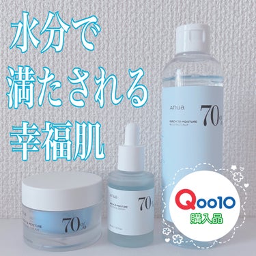 【Qoo10★購入品】

■Anua シラカバ 70% 水分ブースティングセット

【シラカバ 70% 水分ブースティングトナー】※化粧水

シラカバ樹液の優れた水分保持機能で肌の水分と油分のバランスを