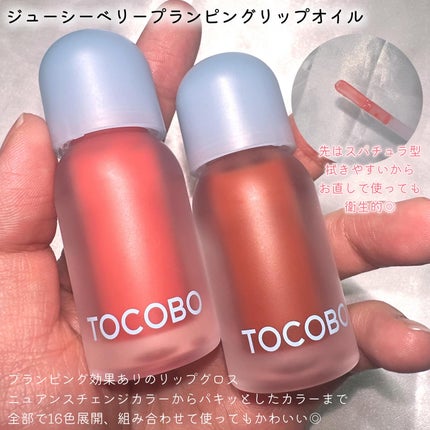 ビタグレーズドリップマスク/TOCOBO/リップマスクを使ったクチコミ(3枚目)