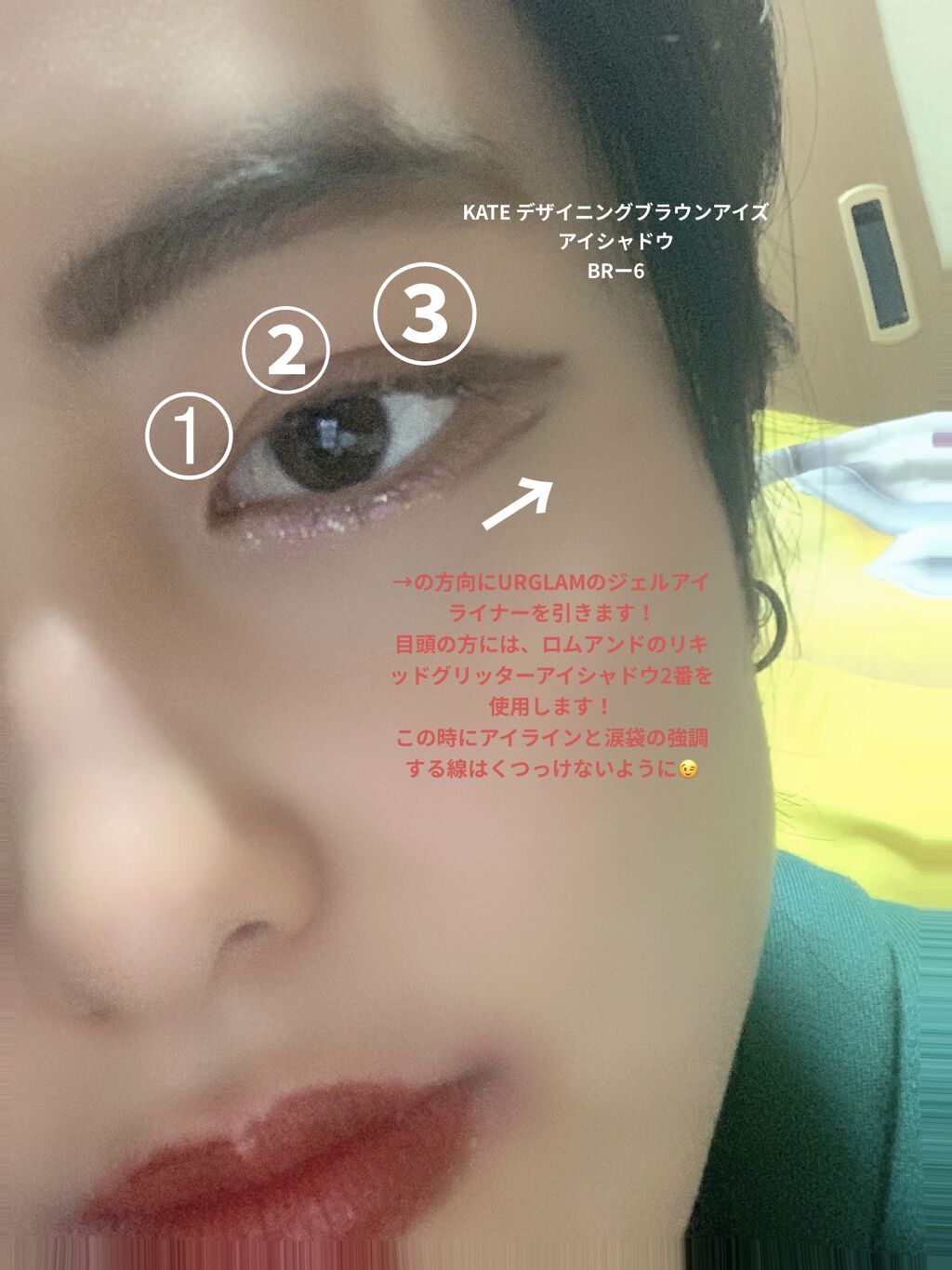  UR GLAM　GEL EYELINER/U R GLAM/ジェルアイライナーを使ったクチコミ（1枚目）