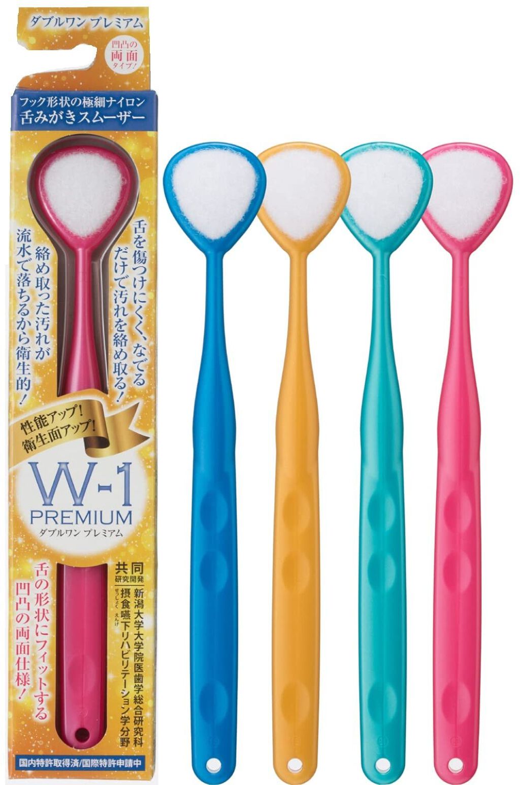 舌みがきスムーザー W-1 PREMIUM SHIKIEN