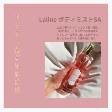 ボディミスト/Laline/香水(その他)を使ったクチコミ（3枚目）