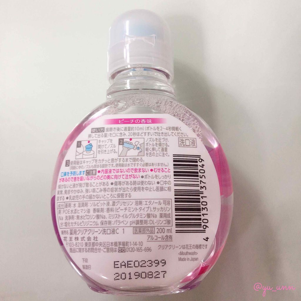 Frouge(フルージュ)/Frouge/マウスウォッシュ・スプレーを使ったクチコミ(3枚目)