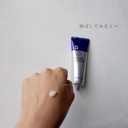 デュイセル シカプラスバーム/DEWYCEL/フェイスクリームを使ったクチコミ(4枚目)