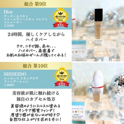 Riho | 集英社MAQUIAエキスパート on LIPS 「@cosmeベスコス2024👑/先日ベスコス発表会にご招待いた..」(6枚目)