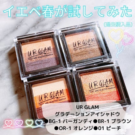 UR GLAM GRADATION EYESHADOW/U R GLAM/アイシャドウパレットを使ったクチコミ(1枚目)